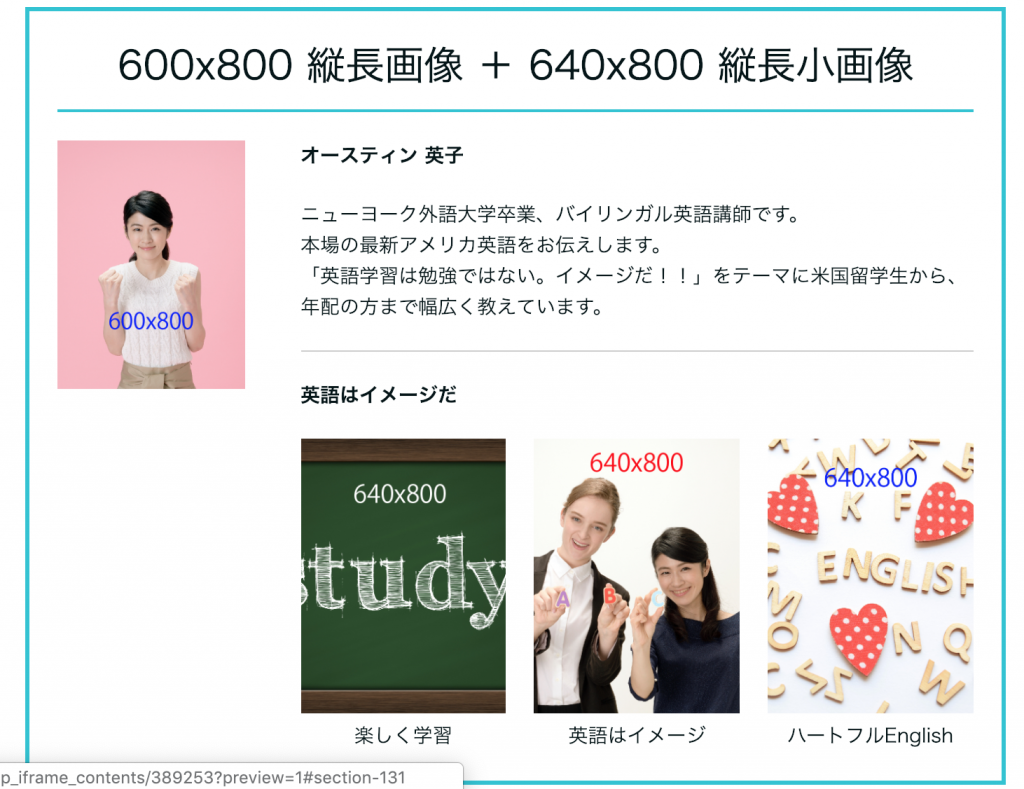 ペライチ見るだけマニュアル プロフィール の最適画像サイズ 初心者のためのweb集客
